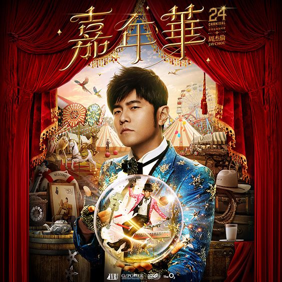 周杰倫 (Jay Chou) CD/DVD　出演映画 セット 新品日本盤CD +DVD まとめ6点ジェイ・チョウ周杰倫Jay Chou