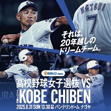 ジョシュア HEAVEN 会場限定 バンテリンドーム バンテリンドーム ナゴヤ - 愛知県名古屋市東区 - Events and