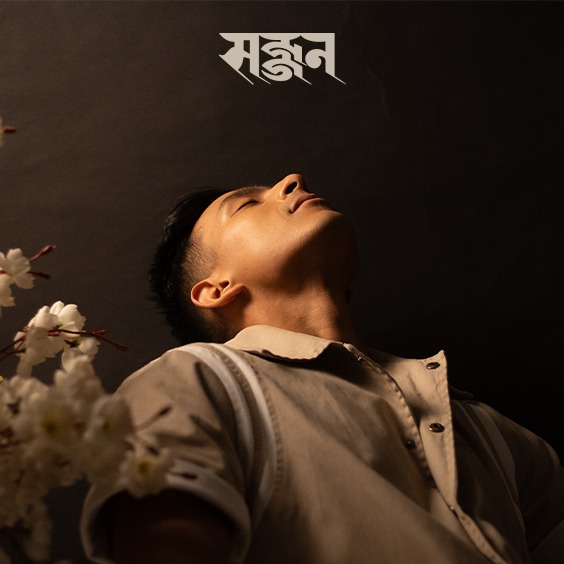 <a href="https://www.axs.com/artists/1116381/sajjan-raj-vaidya-tickets"></a>