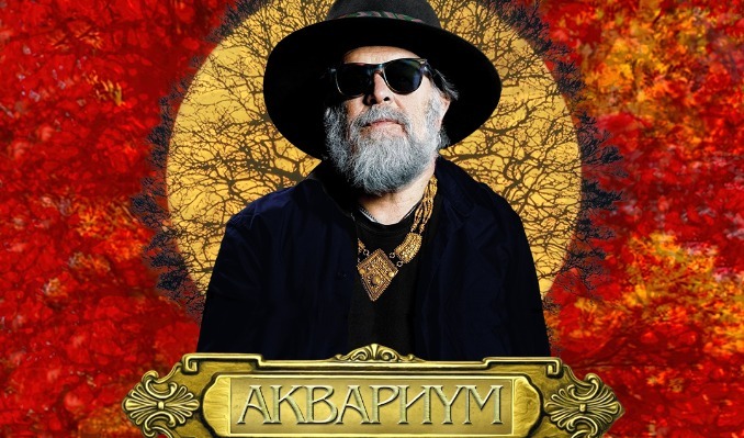 More Info for Boris Grebenshikov & Aquarium