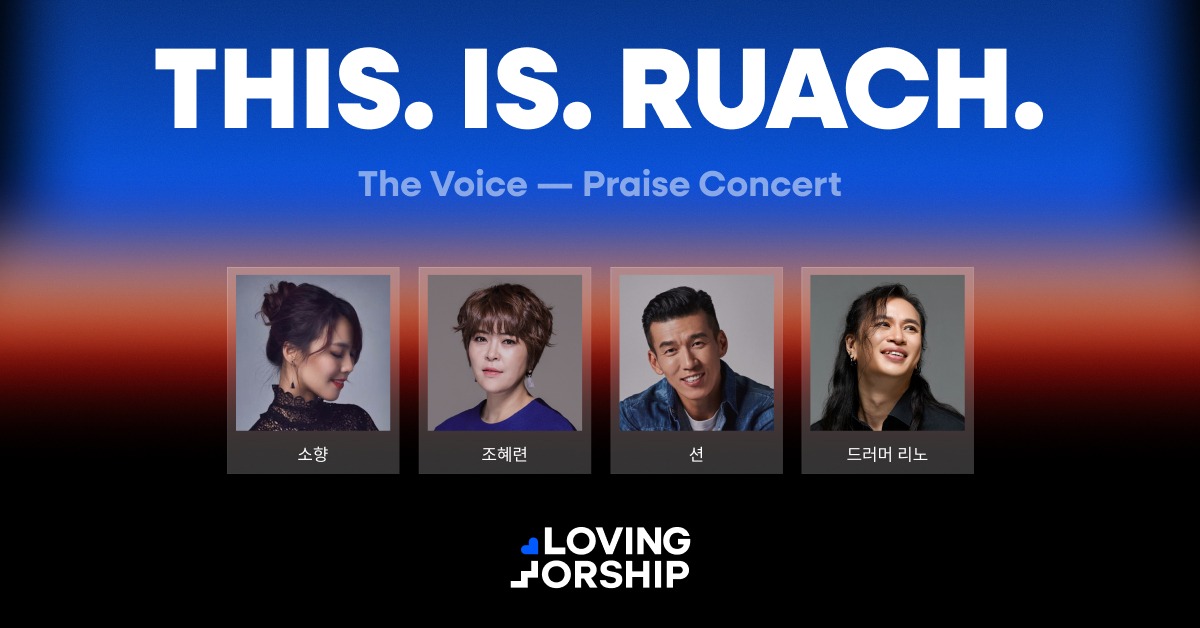 Loving Worship Praise Concert - THIS, IS. RUACH,
