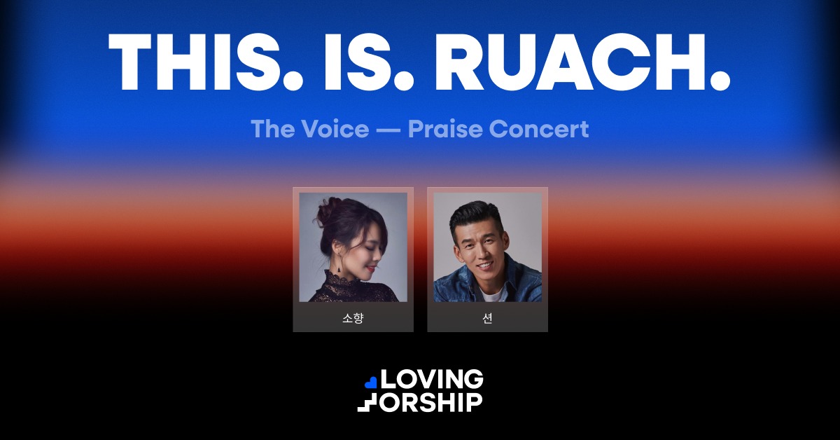 Loving Worship Praise Concert - THIS, IS. RUACH,