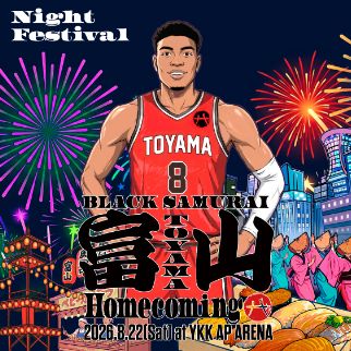 8月22日開催】BLACK SAMURAI Night Festival - 富山市 - 富山市親水