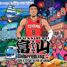 8月22日開催】BLACK SAMURAI 富山 Homecoming - 富山市 - YKK AP ARENA