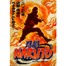 忍劇「NARUTO-ナルト-」 - 京都市 - Minamiza Theatre - Fri, Feb 12