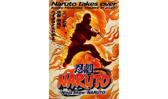 【絶版】希少 NOT for SALE 超Ωレアゲットキャンペーン ナルト 忍劇「NARUTO-ナルト-」 - Events and Tickets - AXS US