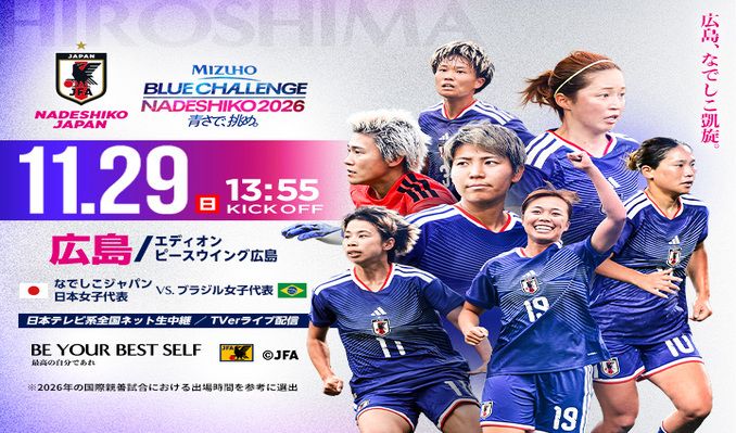 Edion Peace Wing Hiroshima - 広島 - Events and Tickets - AXS US